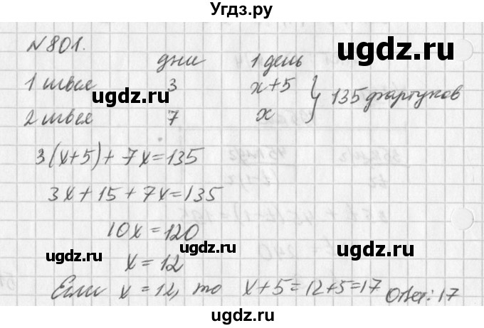 ГДЗ (Решебник к учебнику 2016) по алгебре 7 класс Г.В. Дорофеев / упражнение / 801