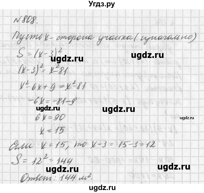 ГДЗ (Решебник к учебнику 2016) по алгебре 7 класс Г.В. Дорофеев / упражнение / 808