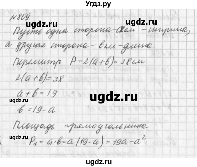 ГДЗ (Решебник к учебнику 2016) по алгебре 7 класс Г.В. Дорофеев / упражнение / 809