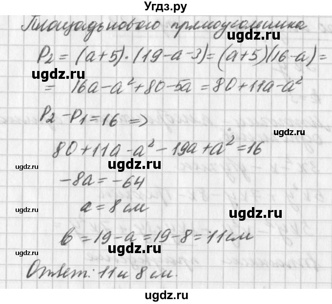 ГДЗ (Решебник к учебнику 2016) по алгебре 7 класс Г.В. Дорофеев / упражнение / 809(продолжение 2)