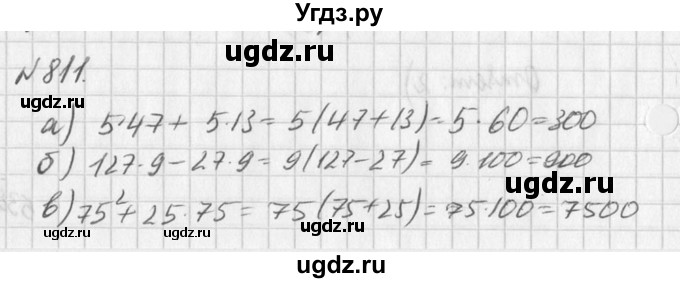 ГДЗ (Решебник к учебнику 2016) по алгебре 7 класс Г.В. Дорофеев / упражнение / 811