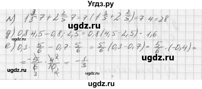 ГДЗ (Решебник к учебнику 2016) по алгебре 7 класс Г.В. Дорофеев / упражнение / 811(продолжение 2)