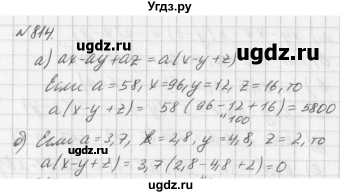 ГДЗ (Решебник к учебнику 2016) по алгебре 7 класс Г.В. Дорофеев / упражнение / 814