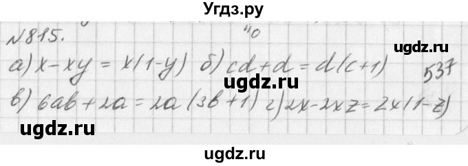 ГДЗ (Решебник к учебнику 2016) по алгебре 7 класс Г.В. Дорофеев / упражнение / 815