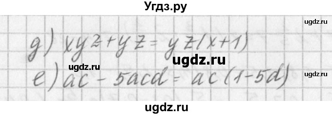 ГДЗ (Решебник к учебнику 2016) по алгебре 7 класс Г.В. Дорофеев / упражнение / 816