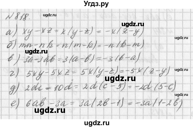 ГДЗ (Решебник к учебнику 2016) по алгебре 7 класс Г.В. Дорофеев / упражнение / 818