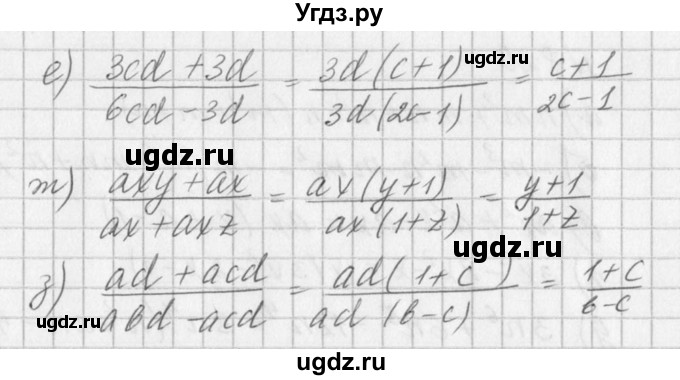 ГДЗ (Решебник к учебнику 2016) по алгебре 7 класс Г.В. Дорофеев / упражнение / 822(продолжение 2)