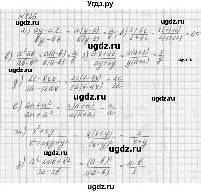 ГДЗ (Решебник к учебнику 2016) по алгебре 7 класс Г.В. Дорофеев / упражнение / 823