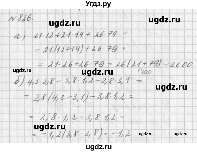 ГДЗ (Решебник к учебнику 2016) по алгебре 7 класс Г.В. Дорофеев / упражнение / 826