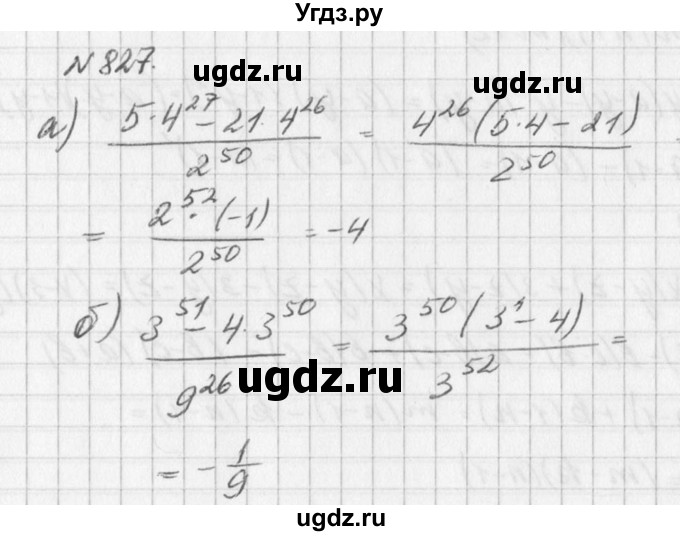 ГДЗ (Решебник к учебнику 2016) по алгебре 7 класс Г.В. Дорофеев / упражнение / 827