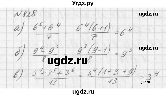 ГДЗ (Решебник к учебнику 2016) по алгебре 7 класс Г.В. Дорофеев / упражнение / 828