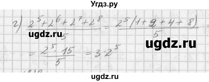 ГДЗ (Решебник к учебнику 2016) по алгебре 7 класс Г.В. Дорофеев / упражнение / 828(продолжение 2)