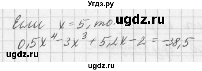 ГДЗ (Решебник к учебнику 2016) по алгебре 7 класс Г.В. Дорофеев / упражнение / 834(продолжение 2)