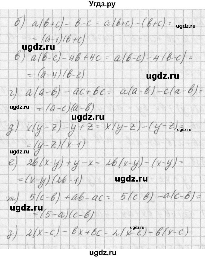 ГДЗ (Решебник к учебнику 2016) по алгебре 7 класс Г.В. Дорофеев / упражнение / 839(продолжение 2)