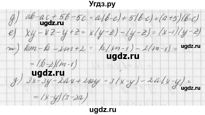 ГДЗ (Решебник к учебнику 2016) по алгебре 7 класс Г.В. Дорофеев / упражнение / 840(продолжение 2)