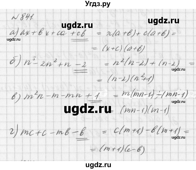 ГДЗ (Решебник к учебнику 2016) по алгебре 7 класс Г.В. Дорофеев / упражнение / 841