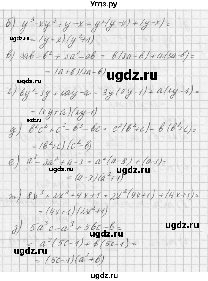 ГДЗ (Решебник к учебнику 2016) по алгебре 7 класс Г.В. Дорофеев / упражнение / 842(продолжение 2)