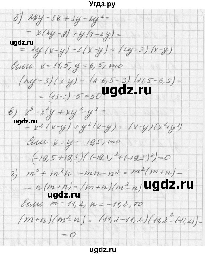 ГДЗ (Решебник к учебнику 2016) по алгебре 7 класс Г.В. Дорофеев / упражнение / 843(продолжение 2)