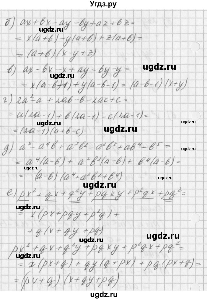 ГДЗ (Решебник к учебнику 2016) по алгебре 7 класс Г.В. Дорофеев / упражнение / 844(продолжение 2)