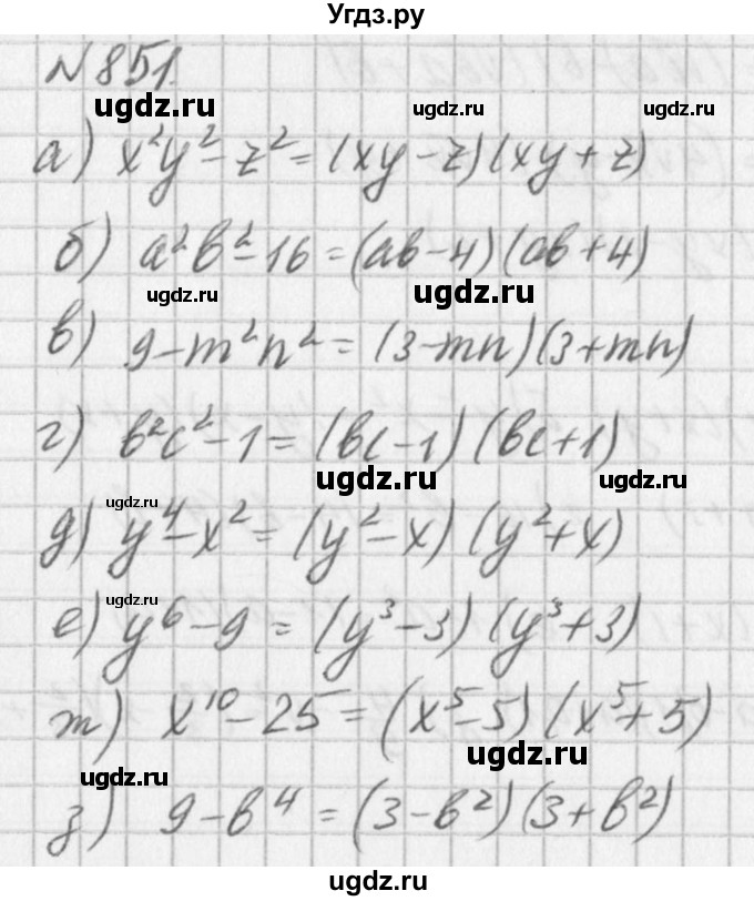 ГДЗ (Решебник к учебнику 2016) по алгебре 7 класс Г.В. Дорофеев / упражнение / 851