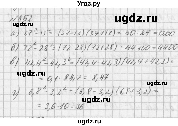 ГДЗ (Решебник к учебнику 2016) по алгебре 7 класс Г.В. Дорофеев / упражнение / 852