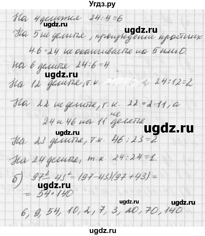 ГДЗ (Решебник к учебнику 2016) по алгебре 7 класс Г.В. Дорофеев / упражнение / 853(продолжение 2)