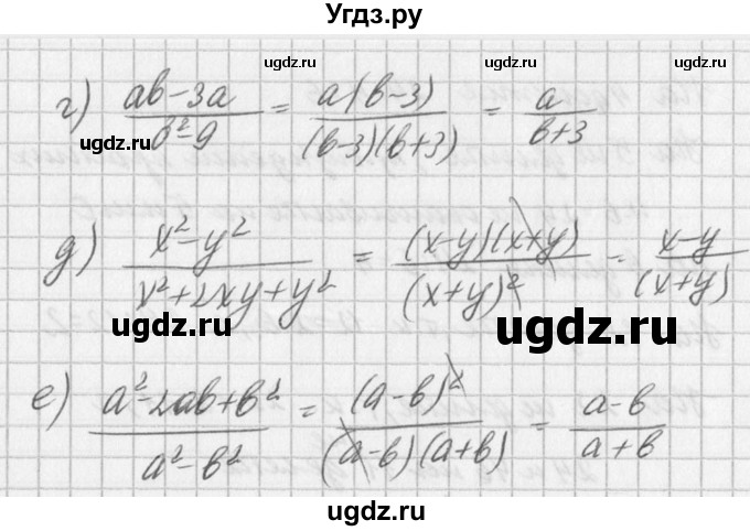 ГДЗ (Решебник к учебнику 2016) по алгебре 7 класс Г.В. Дорофеев / упражнение / 854(продолжение 2)