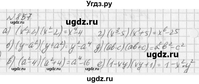 ГДЗ (Решебник к учебнику 2016) по алгебре 7 класс Г.В. Дорофеев / упражнение / 857