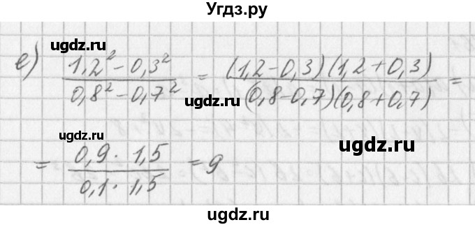 ГДЗ (Решебник к учебнику 2016) по алгебре 7 класс Г.В. Дорофеев / упражнение / 862(продолжение 2)