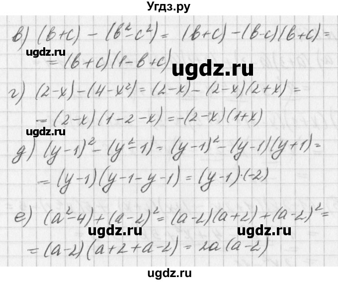 ГДЗ (Решебник к учебнику 2016) по алгебре 7 класс Г.В. Дорофеев / упражнение / 864(продолжение 2)
