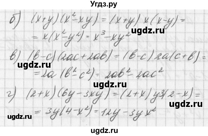 ГДЗ (Решебник к учебнику 2016) по алгебре 7 класс Г.В. Дорофеев / упражнение / 869(продолжение 2)