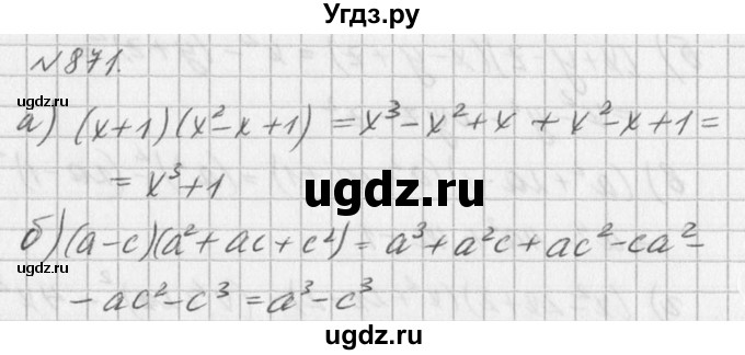 ГДЗ (Решебник к учебнику 2016) по алгебре 7 класс Г.В. Дорофеев / упражнение / 871