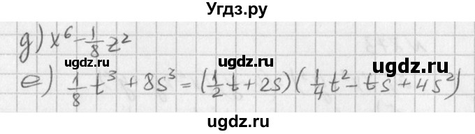 ГДЗ (Решебник к учебнику 2016) по алгебре 7 класс Г.В. Дорофеев / упражнение / 875(продолжение 2)