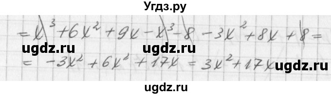 ГДЗ (Решебник к учебнику 2016) по алгебре 7 класс Г.В. Дорофеев / упражнение / 877(продолжение 2)