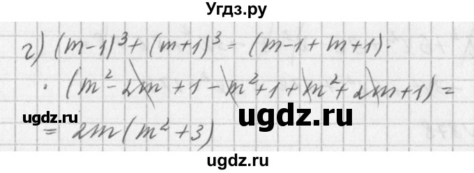 ГДЗ (Решебник к учебнику 2016) по алгебре 7 класс Г.В. Дорофеев / упражнение / 879(продолжение 2)