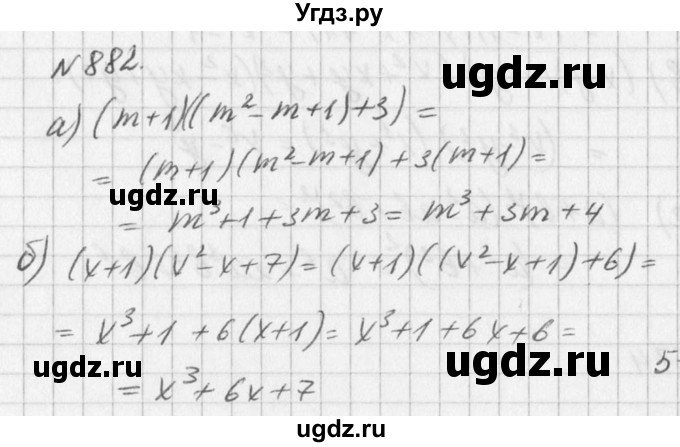 ГДЗ (Решебник к учебнику 2016) по алгебре 7 класс Г.В. Дорофеев / упражнение / 882