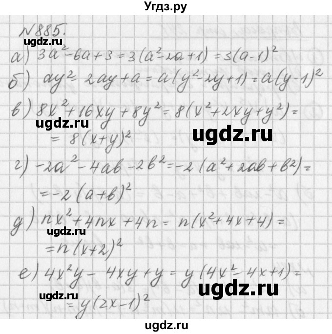 ГДЗ (Решебник к учебнику 2016) по алгебре 7 класс Г.В. Дорофеев / упражнение / 885