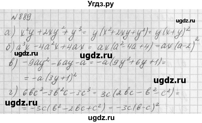 ГДЗ (Решебник к учебнику 2016) по алгебре 7 класс Г.В. Дорофеев / упражнение / 889