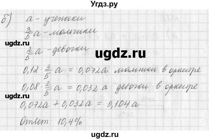 ГДЗ (Решебник к учебнику 2016) по алгебре 7 класс Г.В. Дорофеев / упражнение / 89(продолжение 2)