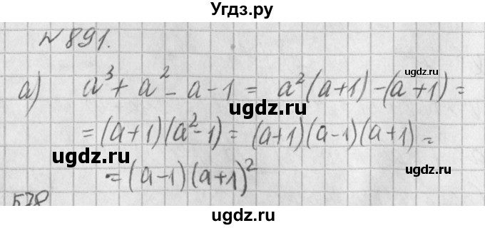 ГДЗ (Решебник к учебнику 2016) по алгебре 7 класс Г.В. Дорофеев / упражнение / 891