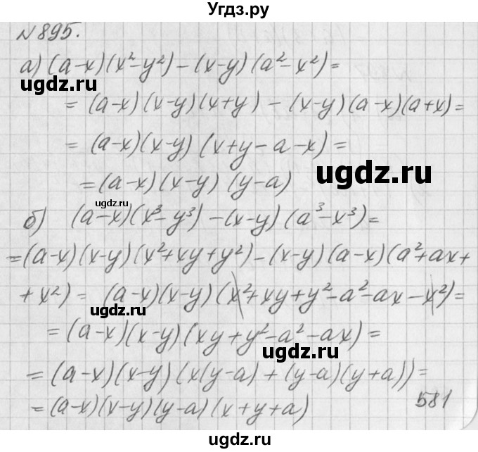 ГДЗ (Решебник к учебнику 2016) по алгебре 7 класс Г.В. Дорофеев / упражнение / 895