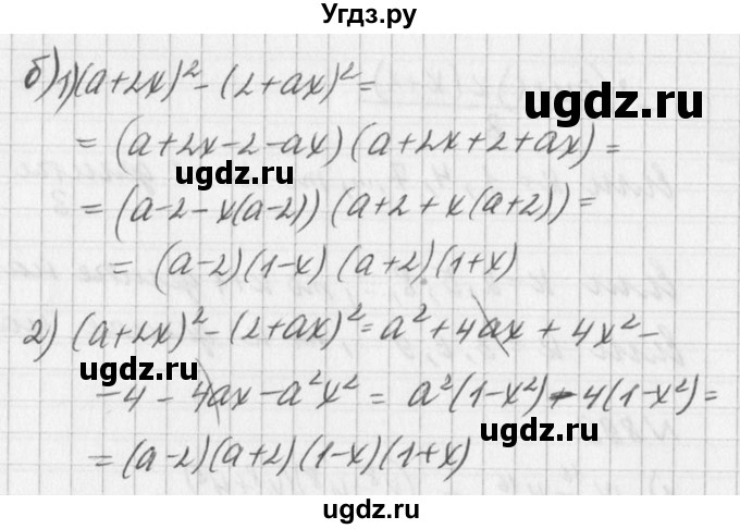 ГДЗ (Решебник к учебнику 2016) по алгебре 7 класс Г.В. Дорофеев / упражнение / 897(продолжение 2)