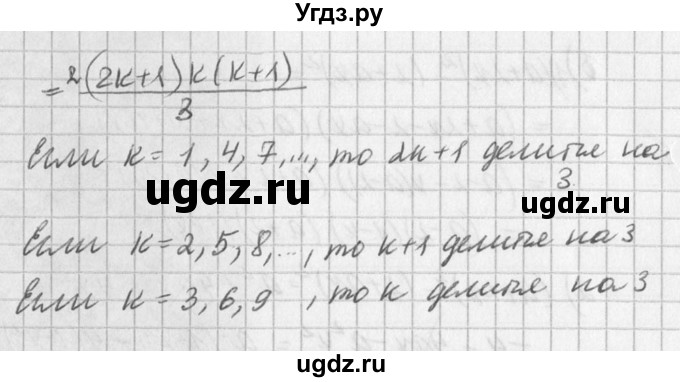 ГДЗ (Решебник к учебнику 2016) по алгебре 7 класс Г.В. Дорофеев / упражнение / 898(продолжение 2)