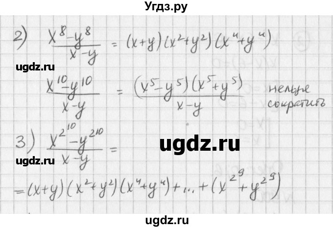 ГДЗ (Решебник к учебнику 2016) по алгебре 7 класс Г.В. Дорофеев / упражнение / 899(продолжение 2)