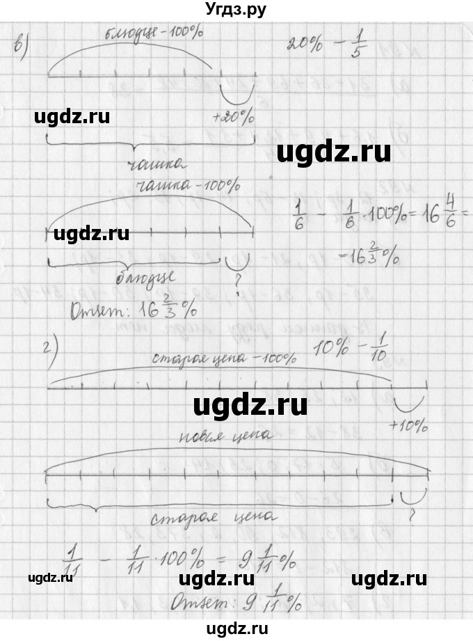 ГДЗ (Решебник к учебнику 2016) по алгебре 7 класс Г.В. Дорофеев / упражнение / 90(продолжение 2)