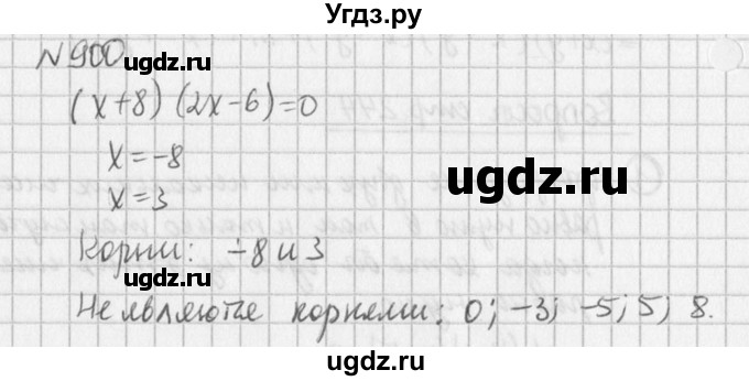 ГДЗ (Решебник к учебнику 2016) по алгебре 7 класс Г.В. Дорофеев / упражнение / 900