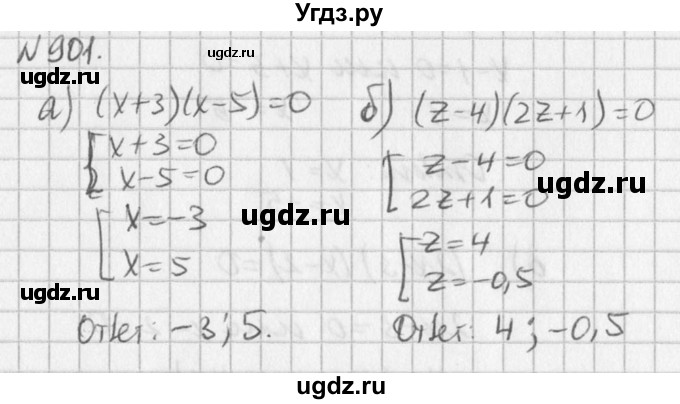 ГДЗ (Решебник к учебнику 2016) по алгебре 7 класс Г.В. Дорофеев / упражнение / 901