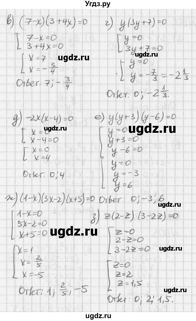 ГДЗ (Решебник к учебнику 2016) по алгебре 7 класс Г.В. Дорофеев / упражнение / 901(продолжение 2)