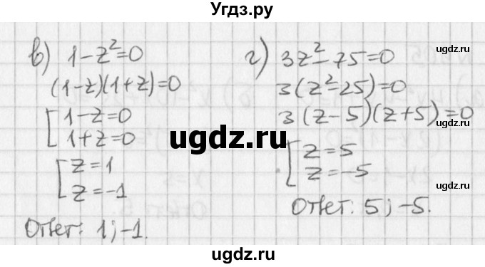 ГДЗ (Решебник к учебнику 2016) по алгебре 7 класс Г.В. Дорофеев / упражнение / 903(продолжение 2)