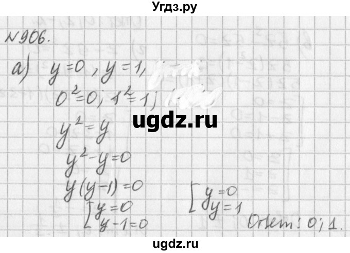 ГДЗ (Решебник к учебнику 2016) по алгебре 7 класс Г.В. Дорофеев / упражнение / 906